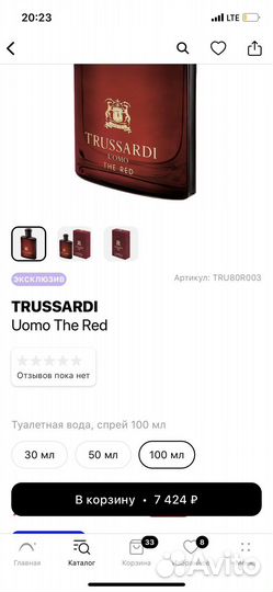 Туалетная вода для мужчин