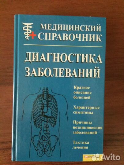 Справочник