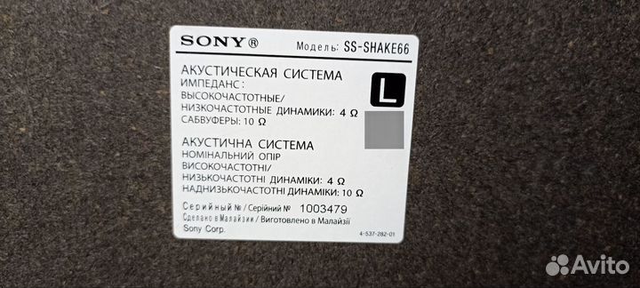 Sony музыкальный центр