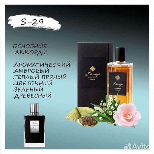 Духи Vodka on the Rocks by Kilian