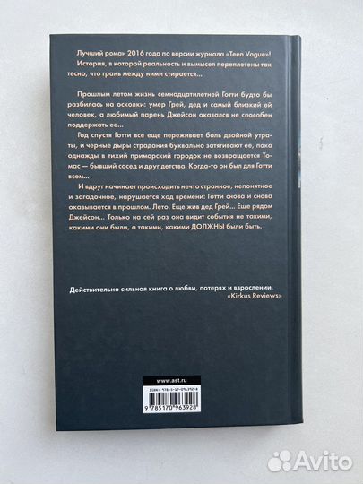 Квадратный корень из лета