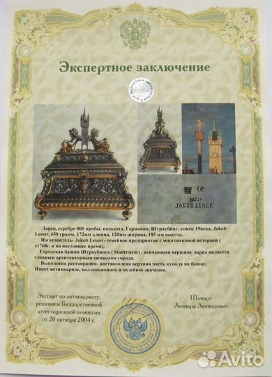 Оценка Антиквариата Атрибуция Экспертиза