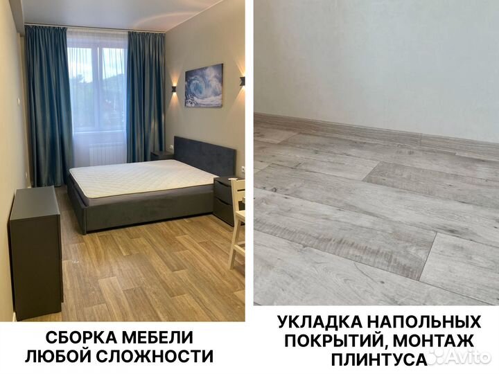 Мастер на час. Электрик. Сборка мебели