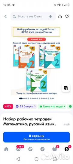 Рабочая тетрадь