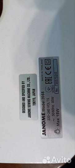 Швейная машина janome