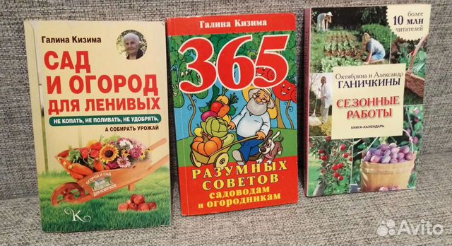 Сад и огород для ленивых. Казима Г. новая