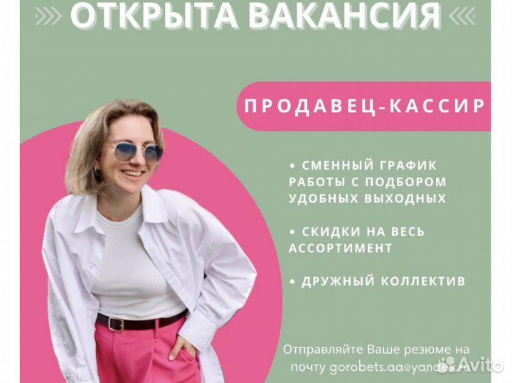 Продавец в магазин для кондитеров