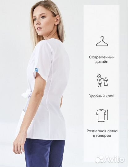 Медицинская рубашка кимоно 46