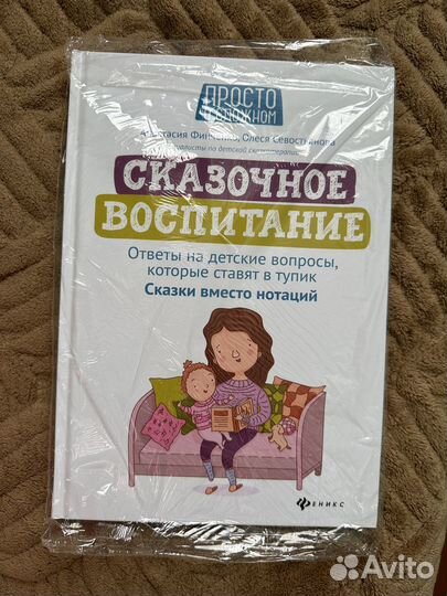 Сказочное воспитание