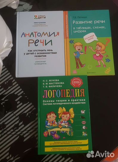 Учебник возрастная психология, речь у детей