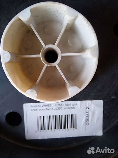 Колесо на электромобиль. Новое