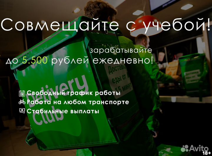 Работа Яндекс.Еда ежедневные выплаты