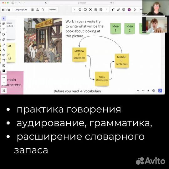 Репетитор английского для детей 11-16 онлайн