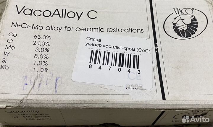 Для литья зубных каркасов