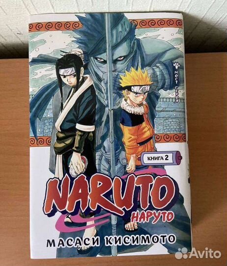 Манга Наруто 4 тома