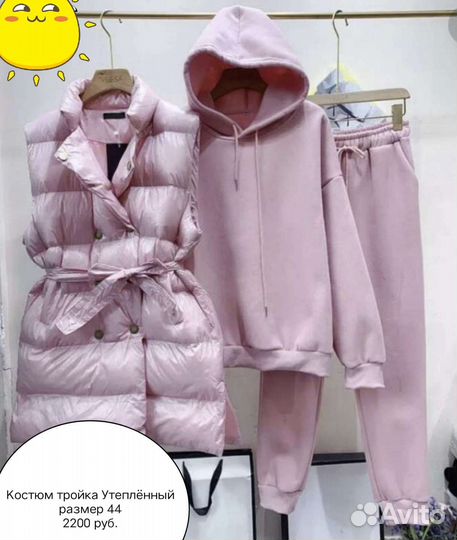 Спортивный костюм женский