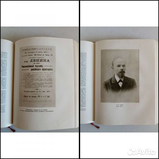 Книга Воспоминания о Ленине 1956 г