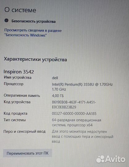 Ноутбук dell inspiron 3542