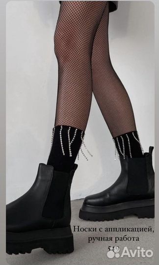 Носки со стразами