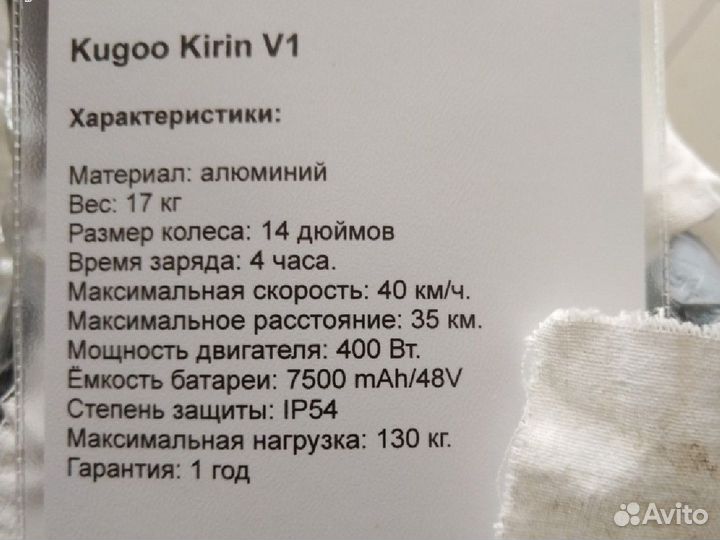 Электровелосипед