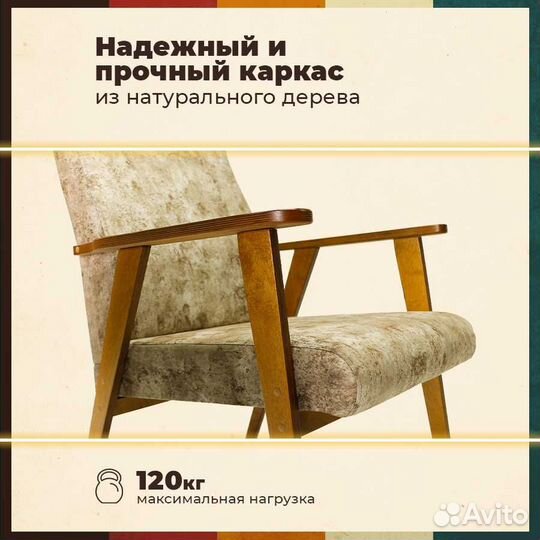 Кресло Сибири Алекс Беж