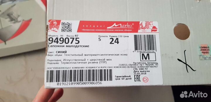 Сапожки для мальчика 24 размер