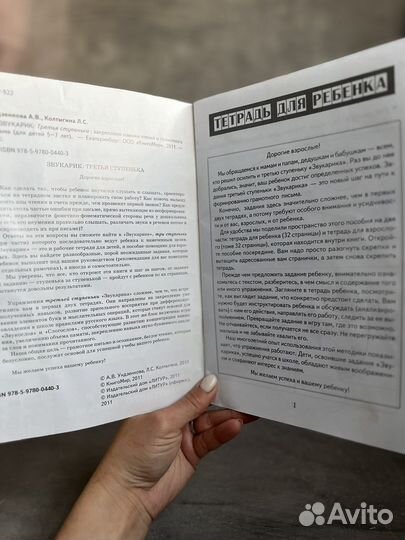 Книга обучение грамоте