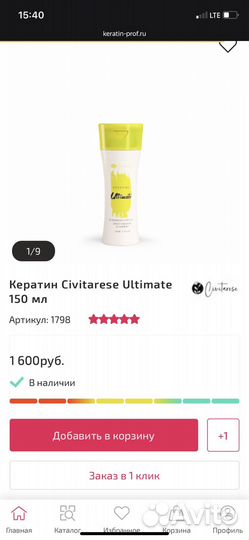 Кератин для выпрямления волос