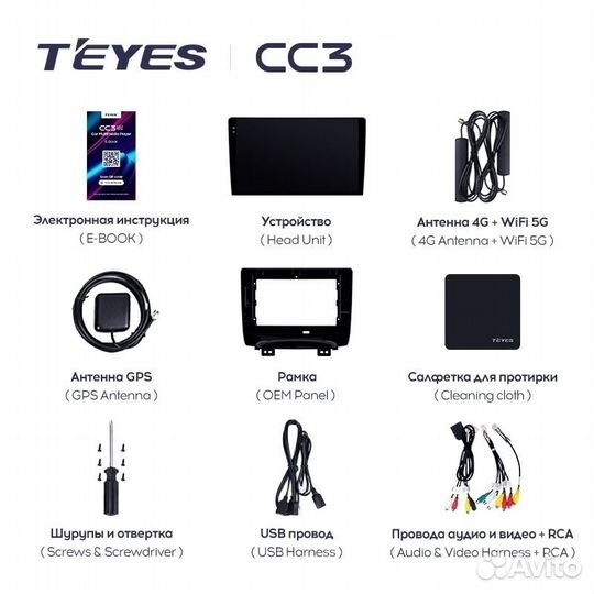 Магнитола JAC Refine S3 2016-2019 Teyes CC3 4/32