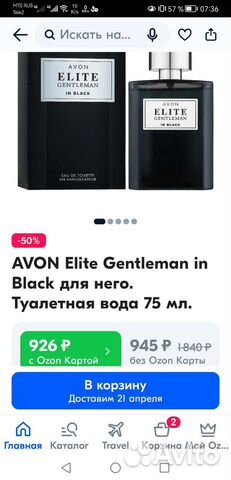 Туалетная вода elit Gentleman in Black