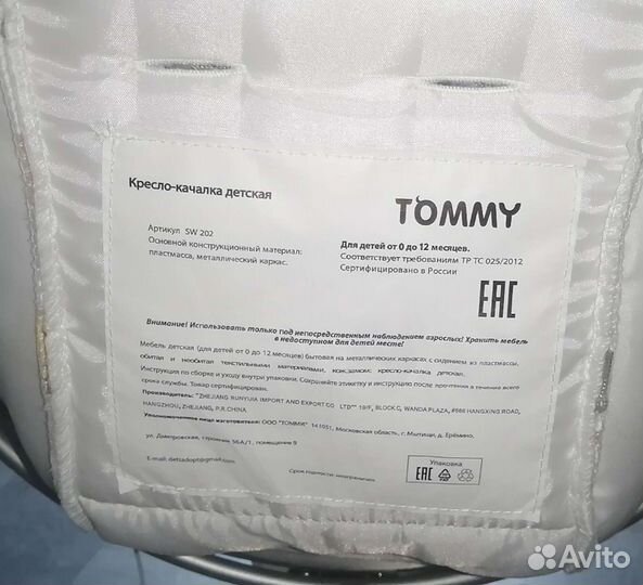 Кресло-качалка детская от 0 до 12 мес