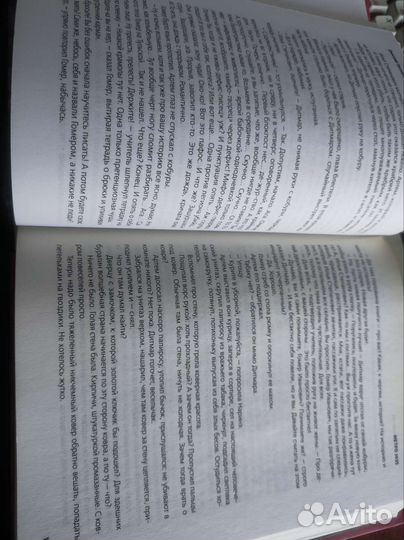 Книга Метро 2035 Дмитрий Глуховский