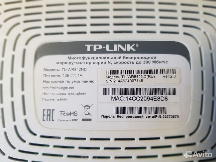 Wi-Fi роутер TP-link TL-WR842ND