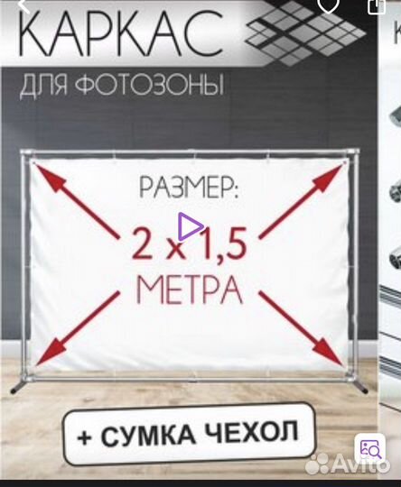 Каркас для баннера