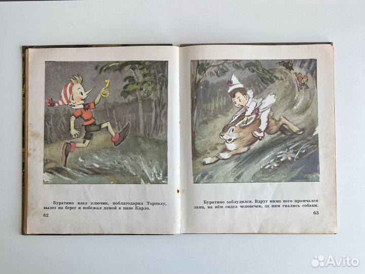 Приключения Буратино или Золотой ключик 1976г