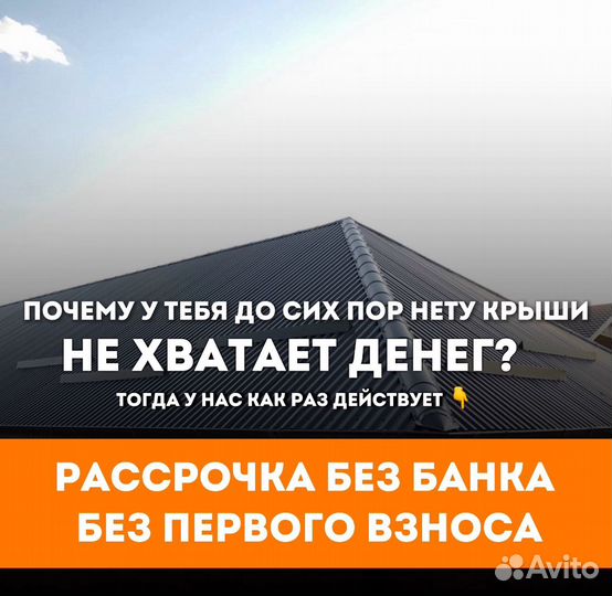 Металлопрофиль кровля