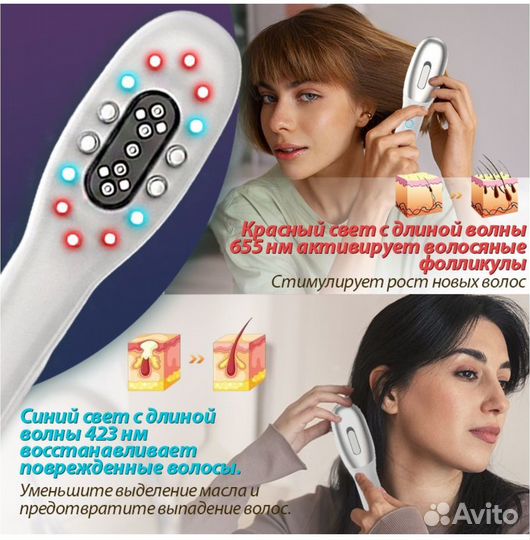 Лазерная микротоковая массажная расческа
