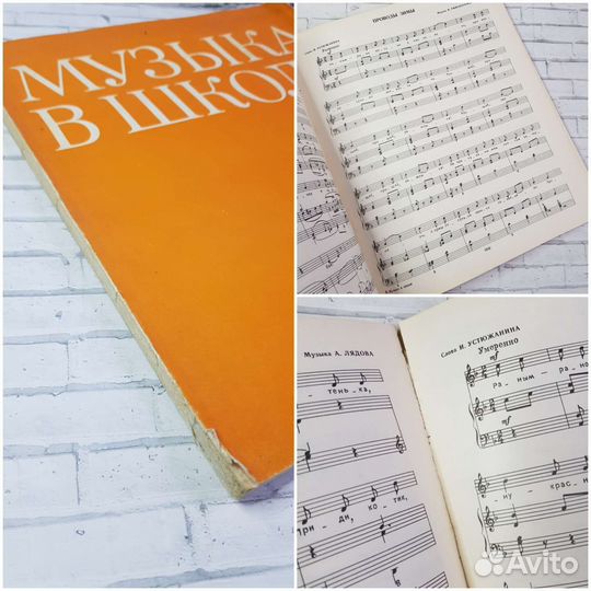 Учебная музыкальная литература для детских школ