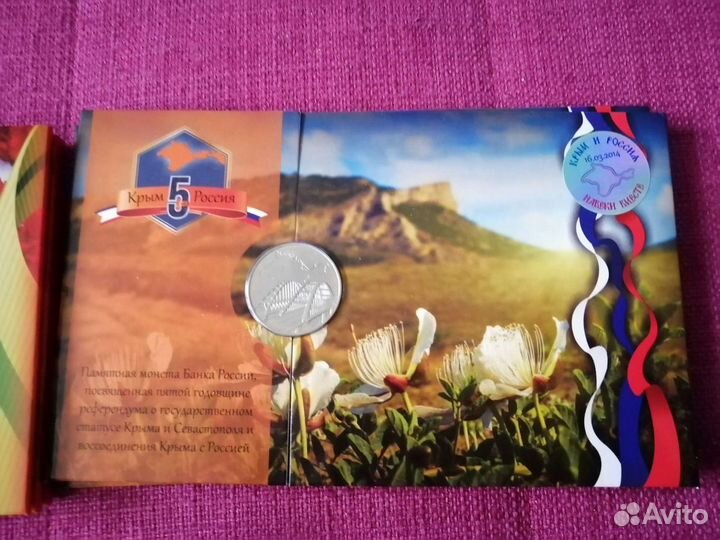 Монеты и купюры. Не из оборта