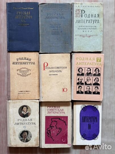 Учебная литература СССР