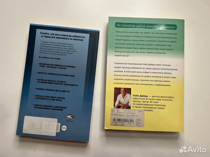 Как перестать беспокоиться и начать жить