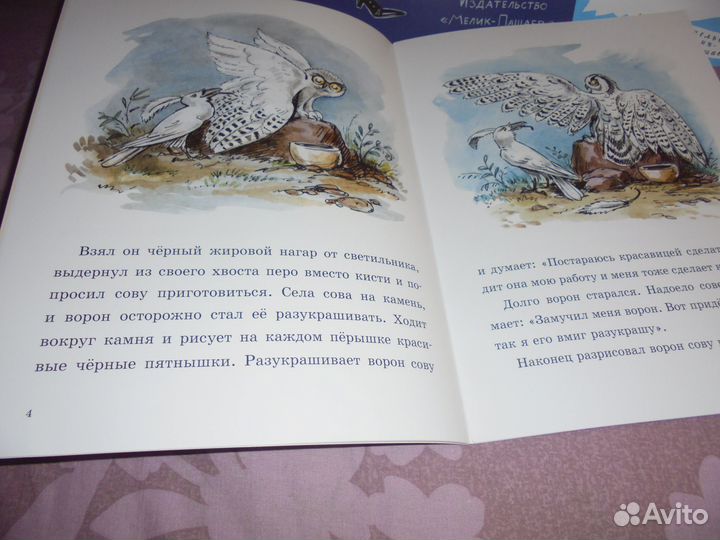 Детская классика изд Мелик-Пашаев 2016 г