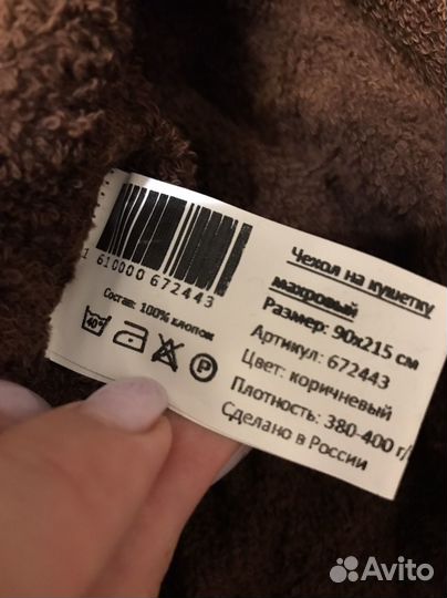 Чехол на кушетку новый