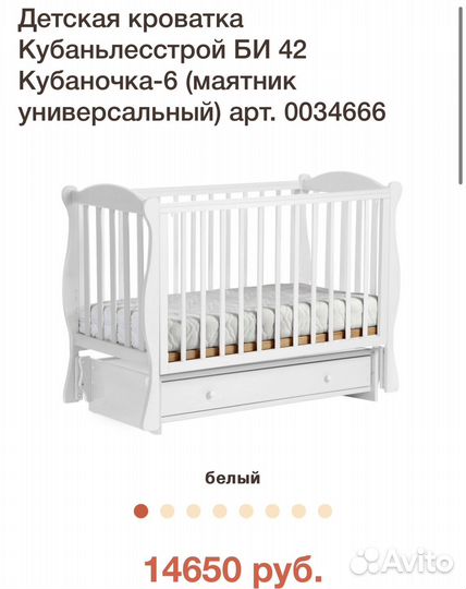 Детская кроватка