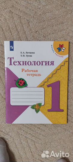 Рабочая тетрадь