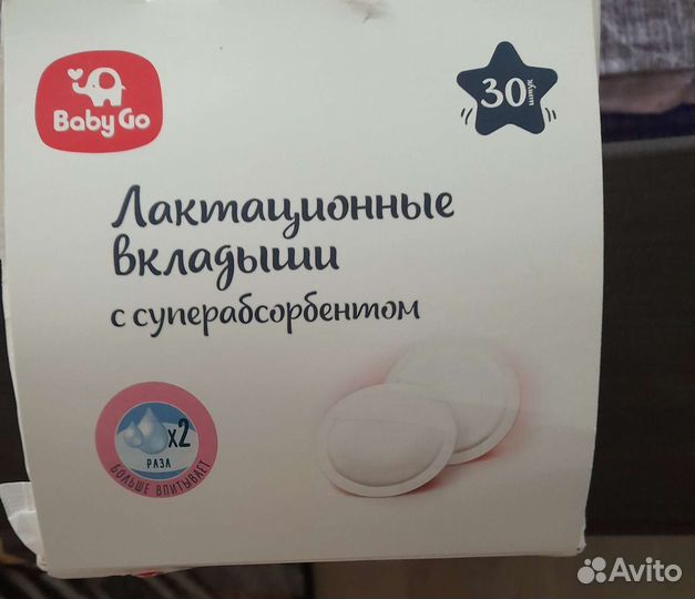 Вкладыши для груди