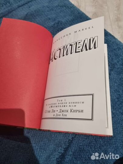 Комиксы Marvel Мстители