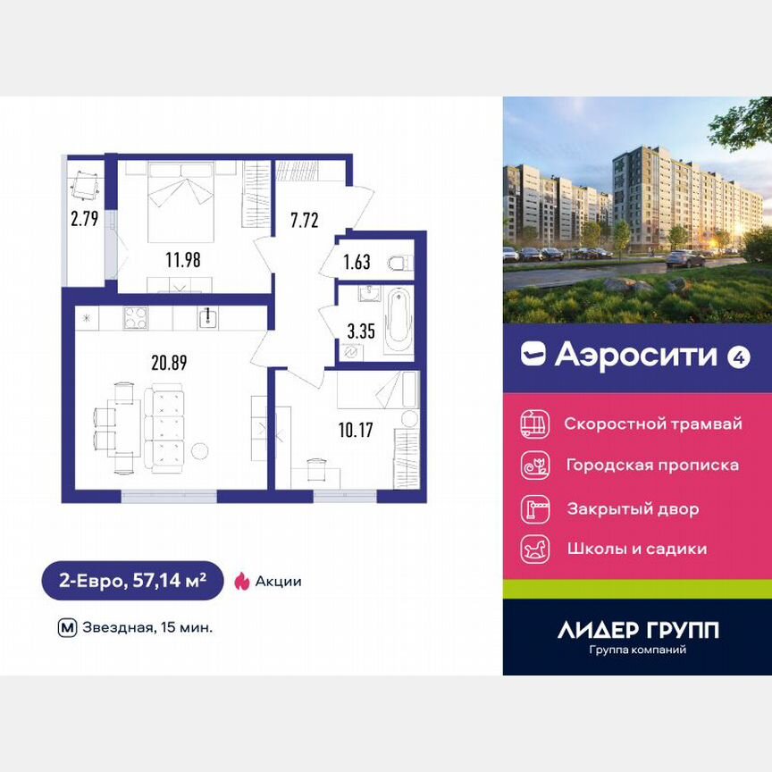 2-к. квартира, 57 м², 2/12 эт.