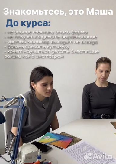 Курсы маникюра