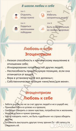 Создание и дизайн презентаций на заказ Power point